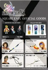 FlNALFANTASY10-2ピクチャークロックユウナ・リュック・パイン Amazon.co.jp: fy9 f-4 ユウナ リュック パイン ファイナル
