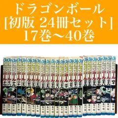 【初版】ドラゴンボール 24冊セット(17巻〜40巻)　鳥山明　ジャンプ/希少