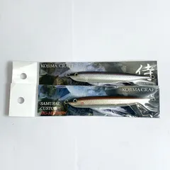 ※最終値下げ　コジマクラフト　サムライセット売り 最終値下げ コジマクラフト サムライセット売り
