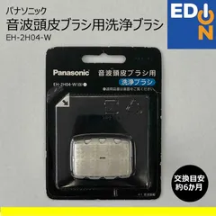 Amazon.co.jp: パナソニック 音波頭皮ブラシ 白 EH-HM25-W