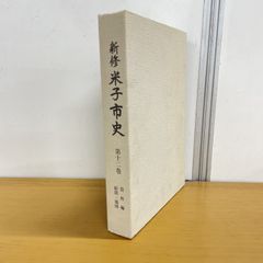 五行易奥義 増刪卜易 藤田善三郎 著 （昭和51年）絶版 - メルカリ