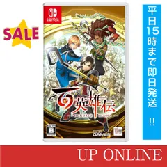 【新品】switch　百英雄伝