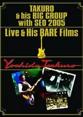 【中古】邦楽DVD 吉田拓郎 / TAKURO＆his BIG GROUP with SEO 2005 Live ＆ His RARE Films