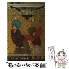 ウイングマンなど20冊セット 桂正和 Yahoo!オークション - 桂正和コレクション（4版）ZETMAN（短