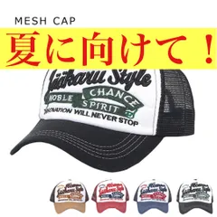 キャップ メッシュ 熱中症対策 つば付き アジャスター付き 帽子 暑さ対策 夏