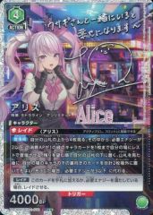 ユニオンアリーナ ユニアリ NIKKE アリス パラレル SR - メルカリ
