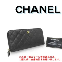 ※併売商品※◆中古美品◆CHANEL【シャネル】ラウンドファスナー長財布 キャビアスキン レザー マトラッセ ココマーク ブラック レディース 　M1113