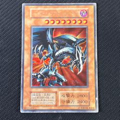遊戯王 レッドアイズ・ブラックメタルドラゴン SE xxxxx/642 シク