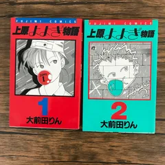 上原よよぎ物語 2 大前田りん 上原よよぎ物語 2 大前田りん - メルカリ