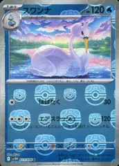 2025年最新】スワンナ ポケモンカードの人気アイテム - メルカリ
