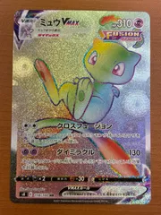 ミュウ VMAX s8 E 118/100 HR フュージョンアーツ 状態A ★ ポケカ ポケモン ポケモンカードゲームのサムネイル