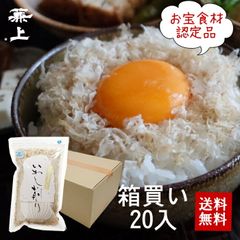 兼上 いわし削り 45g×20袋 レシピ付き まとめ買い 無添加 食塩不使用 ふわふわ いわしけずり 国産 静岡 蒲原  メルカリ便