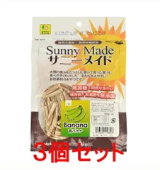 【メール便発送】【お買い得】【３個セット】三晃商会　サンコー　サニーメイド・青バナナ　２５ｇ×３個セット