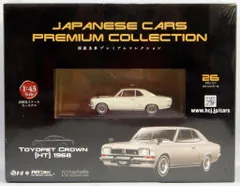 2025年最新】1/43 トヨペット クラウンの人気アイテム - メルカリ
