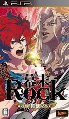幕末Rock 超魂／PSP／ゲーム【中古】