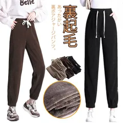 裏ボア 防寒 裏起毛パンツ カジュアルパンツ 裏起毛 裏起毛パンツ ウエストゴム 極暖 柔らかい ジョガーパンツ ジャージ テーパードパンツ ワイド レディース 長ズボン 厚手 あったか 暖かい 防風#aimas563345