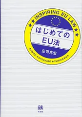 2024年最新】はじめてのeu法の人気アイテム - メルカリ