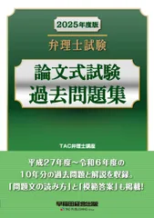 2025年最新】弁理士 講座の人気アイテム - メルカリ