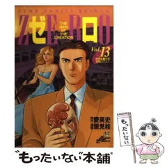 2025年最新】ゼロ 愛英史の人気アイテム - メルカリ