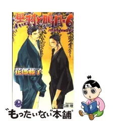 2024年最新】花郎藤子の人気アイテム - メルカリ