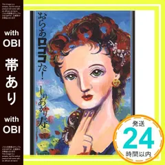 しりあがり寿の直筆サイン しりあがり寿の直筆サイン - メルカリ