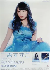 【中古】ポスター(女性) B2販促ポスター 三森すずこ 「CD Xenotopia」