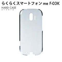 2024年最新】らくらくスマートフォン me f-03k充電器の人気アイテム