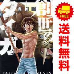 はるか遠き国の物語 全16巻完結 (プリンセスコミックス) [ コミックセット] はるか遠き国の物語 1～16巻 漫画 全巻セット 完結 プリンセス