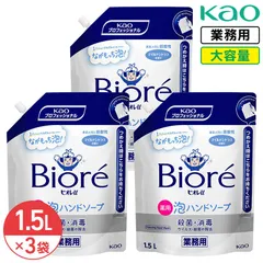 花王 ビオレu 薬用 泡ハンドソープ 1.5L × 3個 マイルドシトラス 業務用 大容量 詰め替え 詰替 泡タイプ 泡 ハンドソープ 手洗い 手指洗浄剤 洗浄 殺菌 消毒 弱酸性 医薬部外品 プロシリーズ