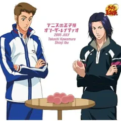  【CD】川本成(河村隆)/森山栄治(伊武深司) / テニスの王子様 オン・ザ・レイディオ MONTHLY 2005 JULY (NECA-20048)