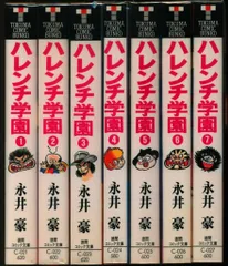 2025年最新】ハレンチ学園 全巻の人気アイテム - メルカリ