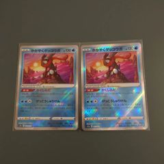 かがやくゲッコウガ　ポケモンカード　ポケカ