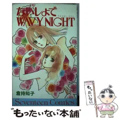 倉持知子ジャストレディ前後編