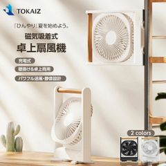 TOKAIZ 卓上扇風機 マグネット付き ミニ卓上扇風機 ミニファン 小型 静音 強風 角度調整 Type-C充電式 180度回転 磁石付き デスクファン 持ち運び便利 省エネ キッチン/オフィス/寝室/車内対応 トカイズ 日本メーカー TPF-003