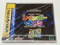 SS ロジックパズルレインボータウン ※新品未開封品