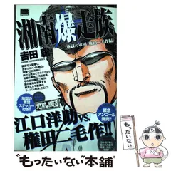 2025年最新】権田二毛作の人気アイテム - メルカリ