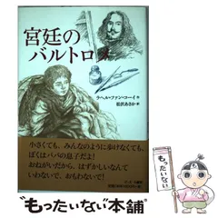 2024年最新】さ・え・ら書房￼の人気アイテム - メルカリ