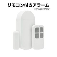 防犯アラーム 窓ブザー ドアセンサー リモコン操作 粘着式 設置簡単 130db大音量 セキュリティセンサー 不法侵入警報 強盗 盗難予防対策 自宅 オフィス ホテル 倉庫 ガレージに 長時間待機 五つモード
