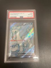 2000年 エネルギーチャージ PSA10 世界に3枚　GEM MT10 PSA 10 GEM MINT JAPANESE POKEMON 2023 QUAXWELL 082/073