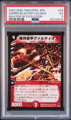 2025年最新】機神装甲ヴァルディオスの人気アイテム - メルカリ
