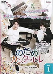 のだめカンタービレ〜ネイルカンタービレ DVD-BOX1.2セット のだめカンタービレ～ネイル カンタービレ DVD-BOX1 | HMV&BOOKS