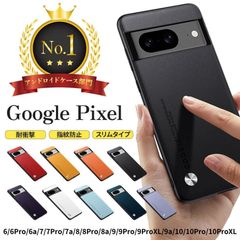 Google Pixel 11proXL ケース グーグル ピクセル カバー レザー おしゃれ 耐衝撃 スマホケース TPU 携帯