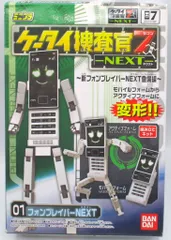 2025年最新】ケータイ捜査官7nextの人気アイテム - メルカリ
