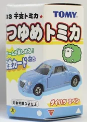 2025年最新】はつゆめトミカ ダイハツ コペンの人気アイテム 2025年最新】はつゆめトミカ ダイハツ コペンの人気アイテム