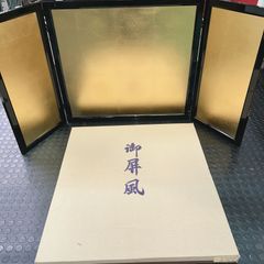 【中古・美品】金屏風　五月三曲枠屏風　18号　金沢箔