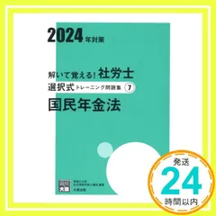2025年最新】大原 社労士の人気アイテム - メルカリ