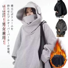 男女兼用 ボリュームネックパーカー レディース メンズ フード付きパーカー 裏起毛 防寒 保温 機能的 春 秋 冬 ハイネックパーカー スウェット スエット オーバーサイズ タートルネック ハイネック#zjjj2342
