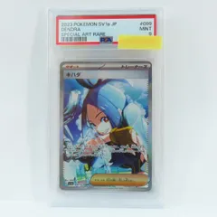 2025年最新】psa9 キハダ sarの人気アイテム - メルカリ