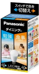 2024年最新】パナソニック Panasonic 照明器具ダイニング用LED