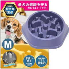 gracibo 早食い防止 食器 犬 獣医師監修 フードボウル ペット 健康管理 中型犬 大型犬 向き 指歯ブラシ付( パープル)